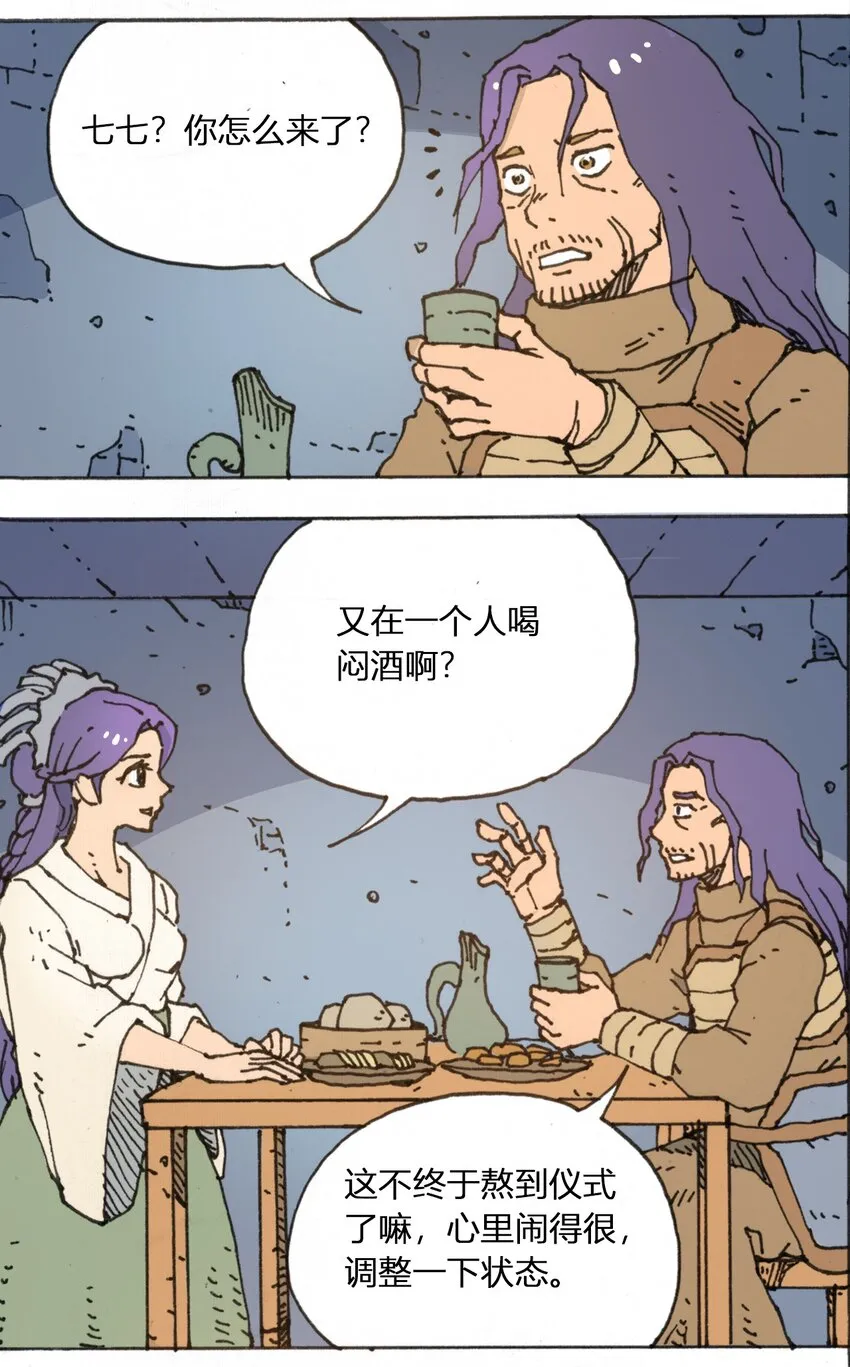 108 地球的真相（上） 第15页
