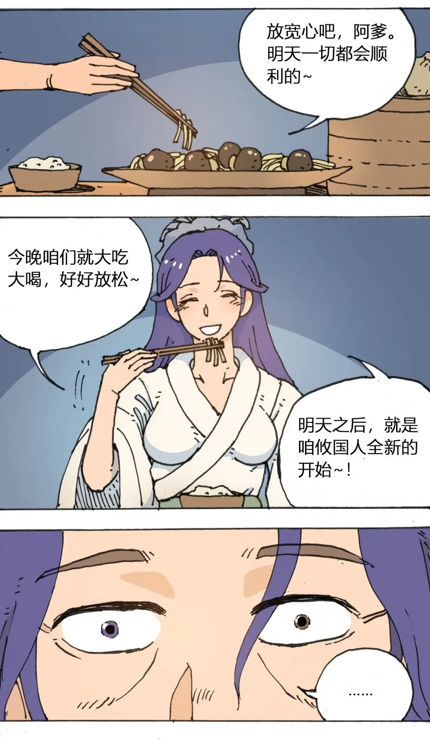 108 地球的真相（上） 第17页