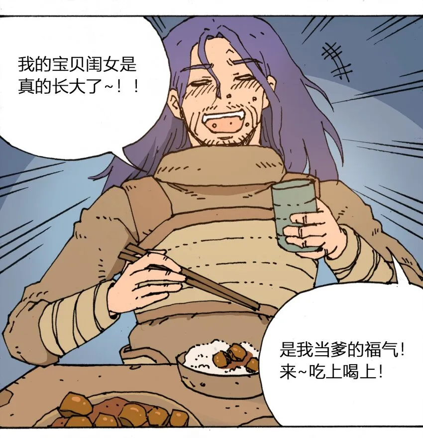 108 地球的真相（上） 第18页