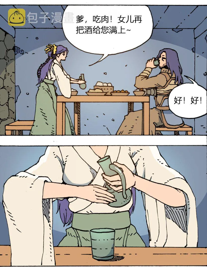 108 地球的真相（上） 第19页