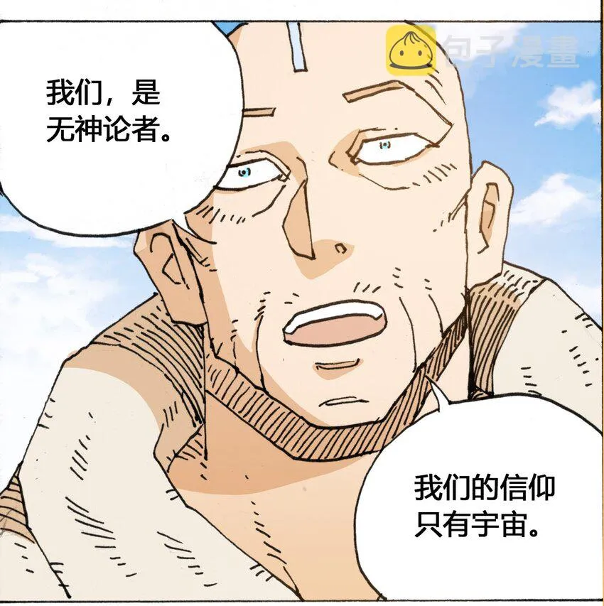 108 地球的真相（上） 第26页