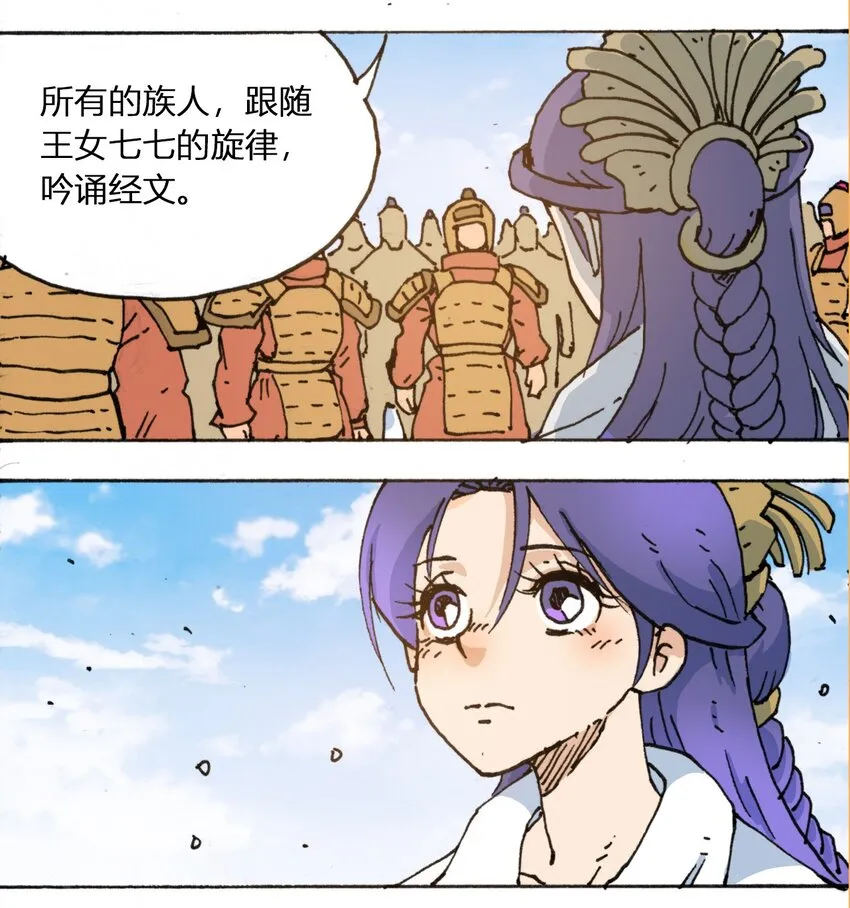 108 地球的真相（上） 第27页