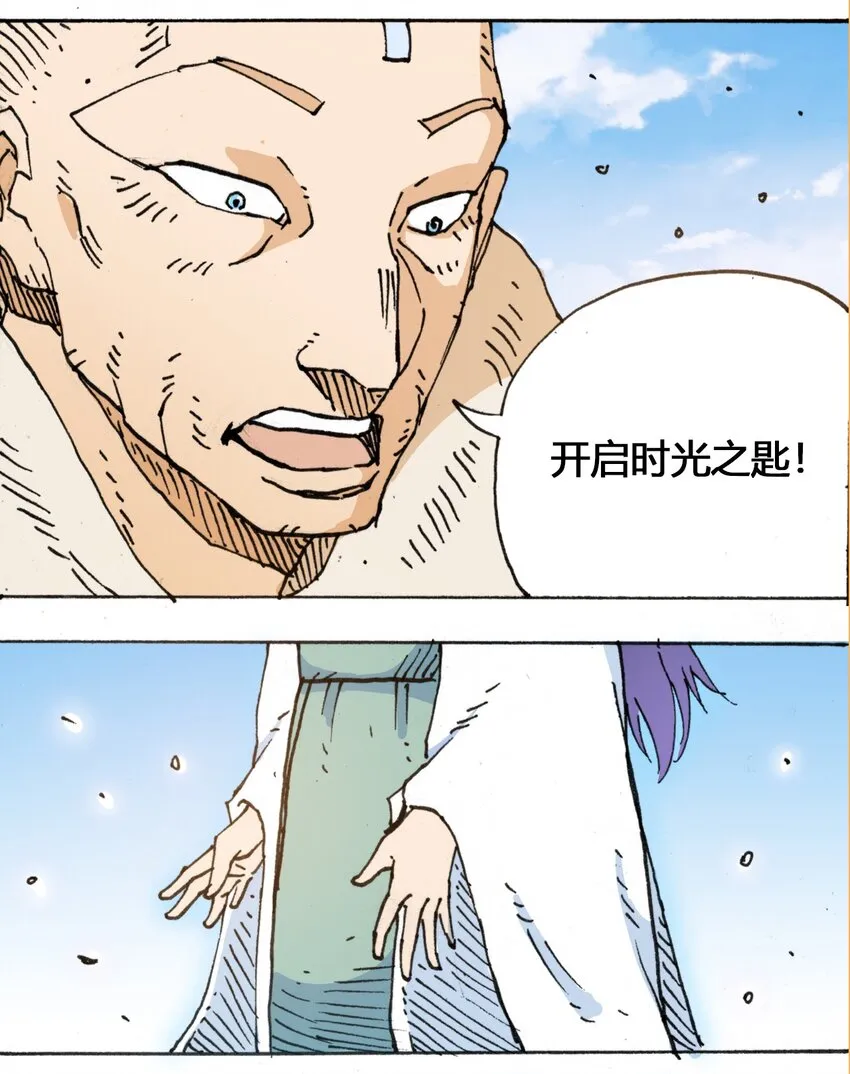 108 地球的真相（上） 第28页