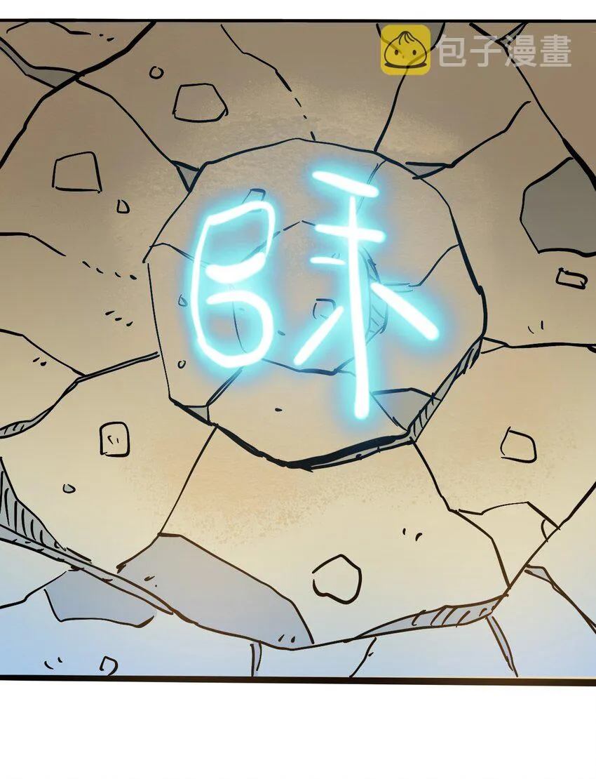 108 地球的真相（上） 第38页