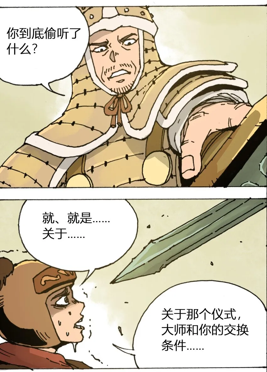 107 时光之匙 第7页