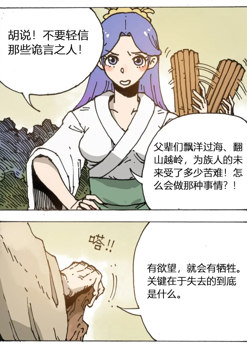 107 时光之匙 第11页