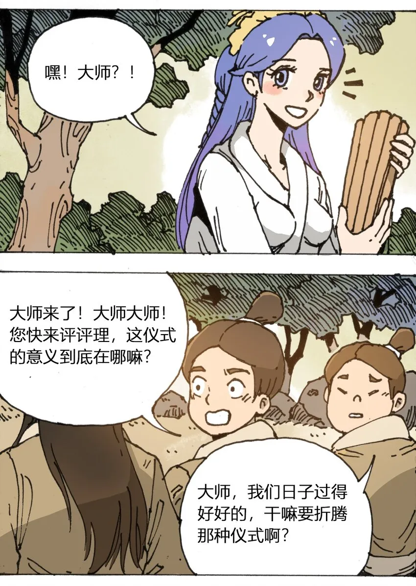 107 时光之匙 第12页