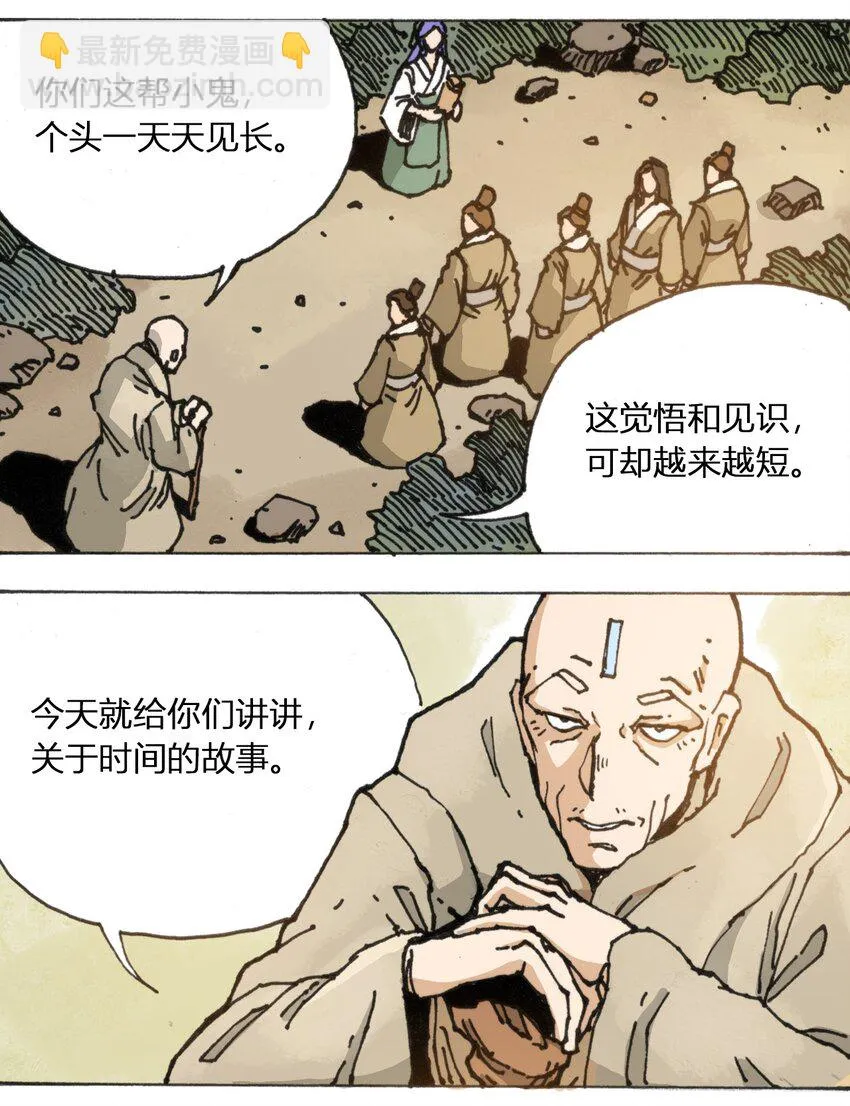 107 时光之匙 第13页