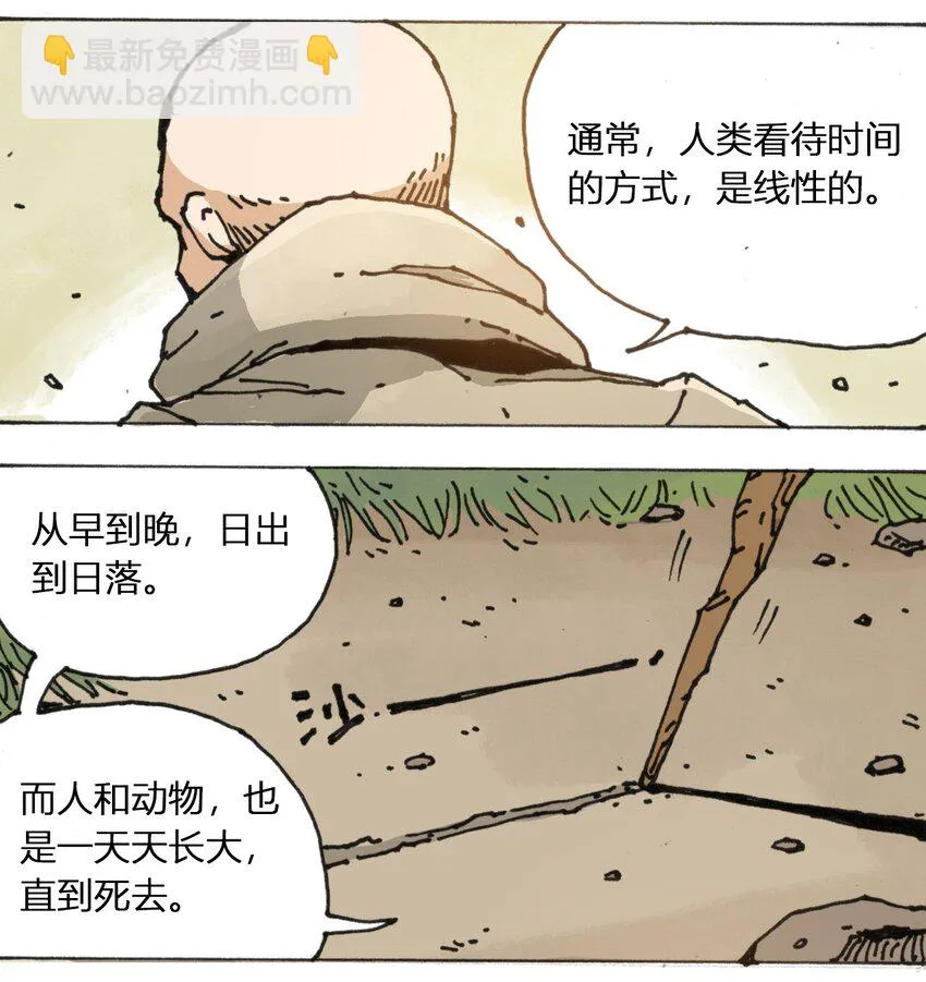 107 时光之匙 第14页