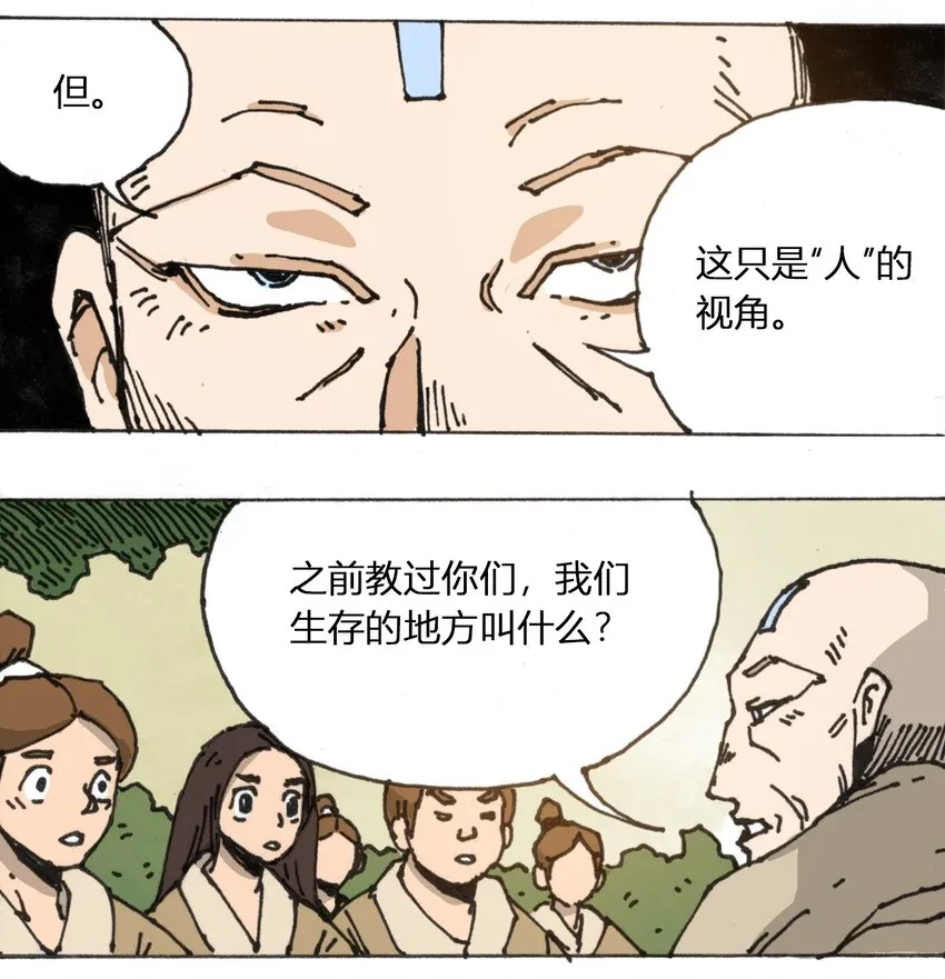 107 时光之匙 第15页