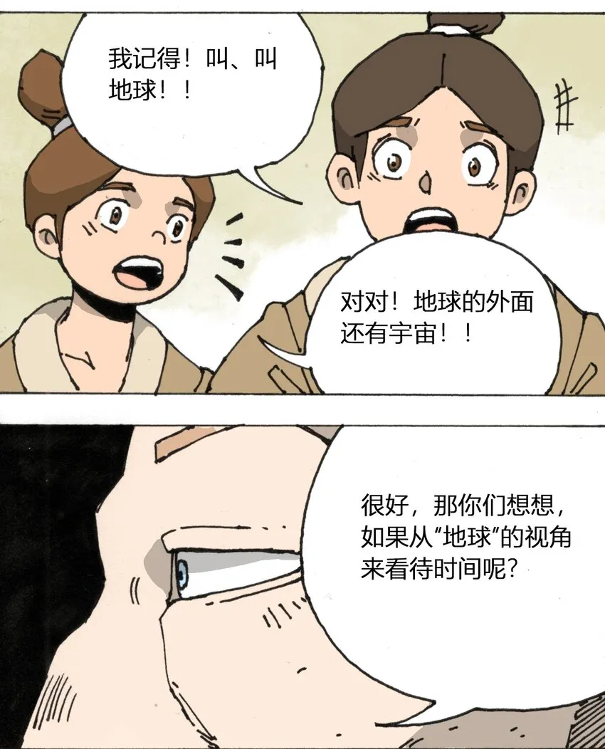107 时光之匙 第16页