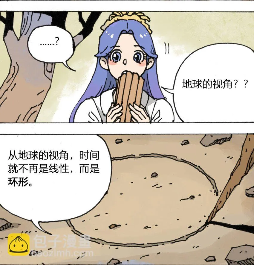 107 时光之匙 第17页