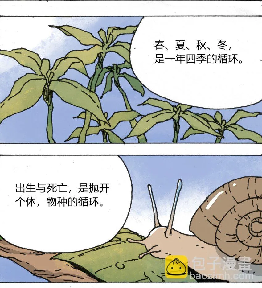 107 时光之匙 第18页