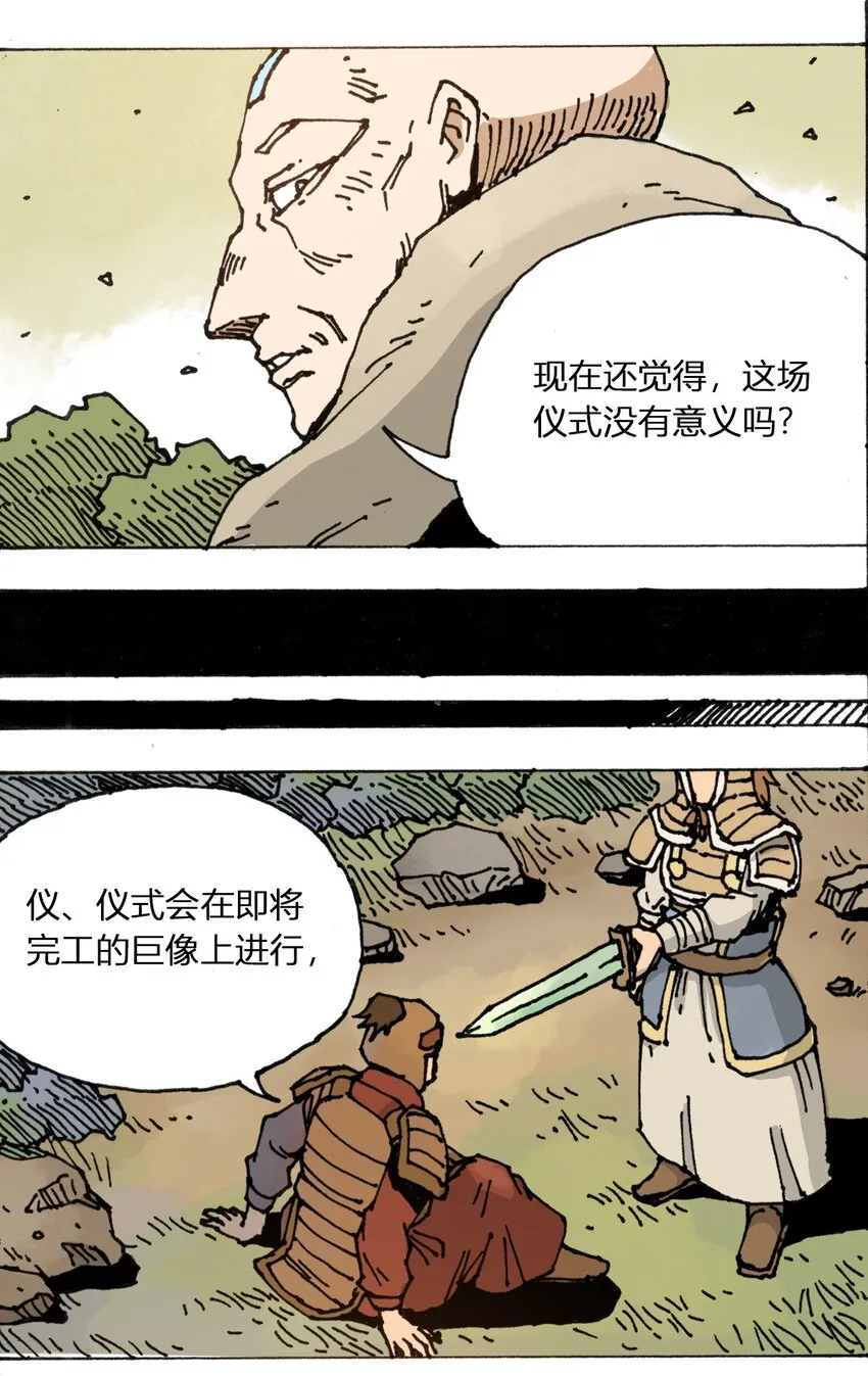 107 时光之匙 第20页