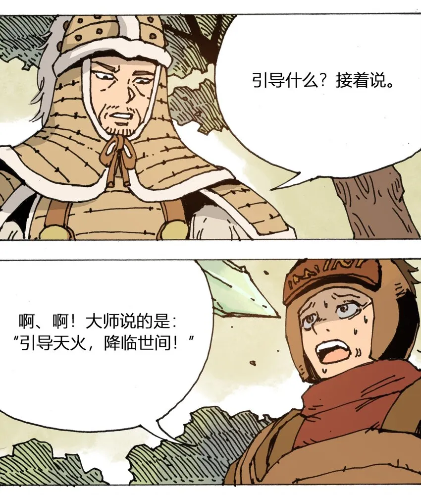 107 时光之匙 第22页
