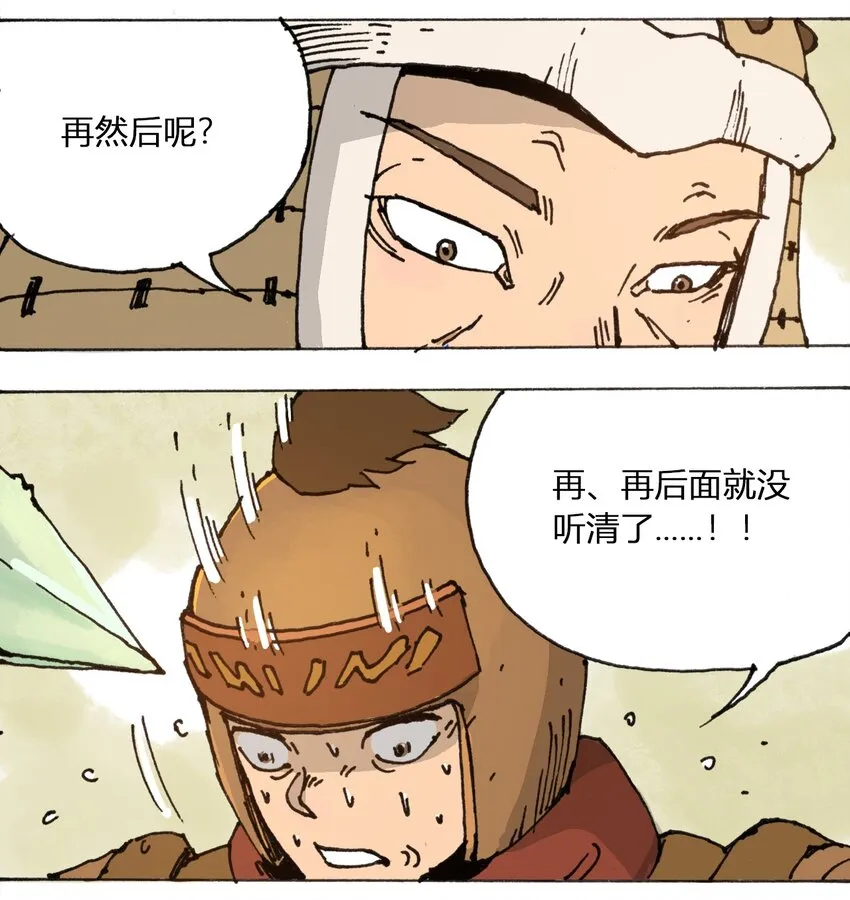 107 时光之匙 第23页