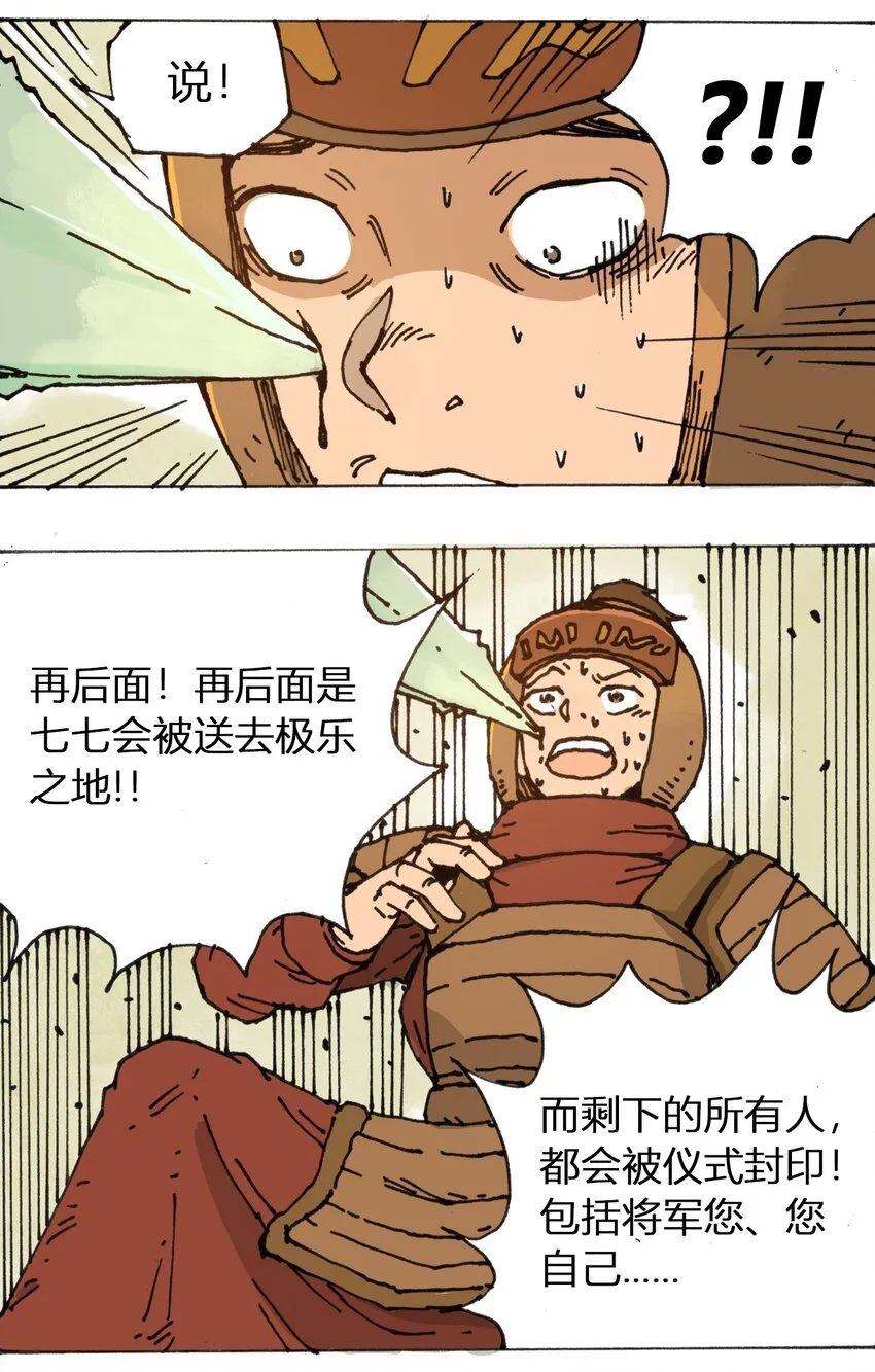107 时光之匙 第24页