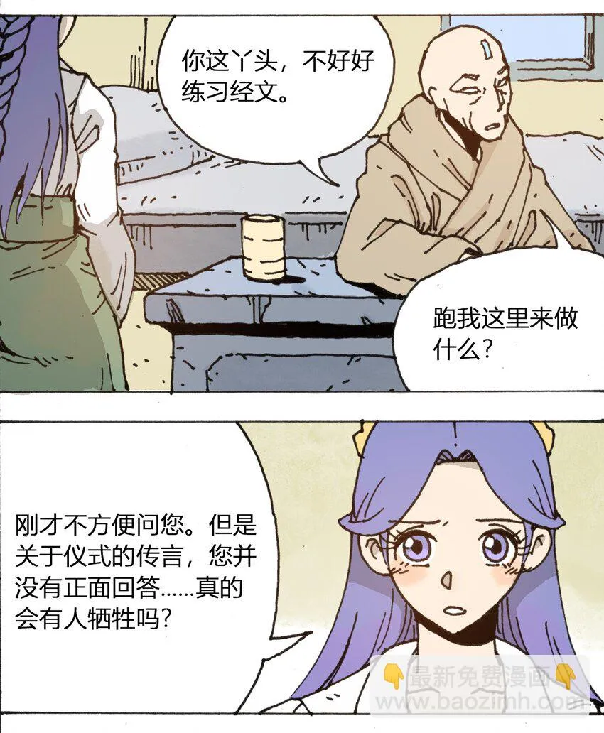 107 时光之匙 第26页