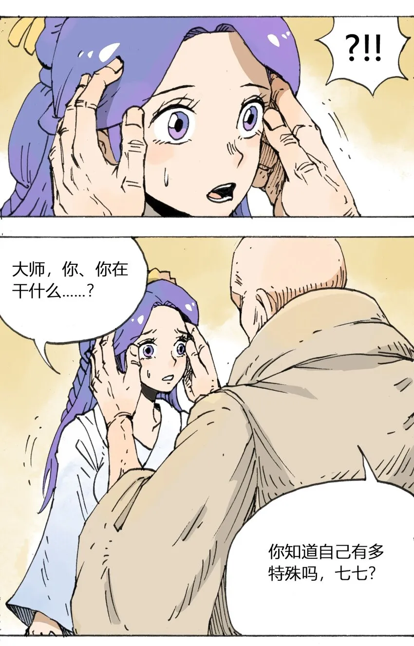 107 时光之匙 第28页
