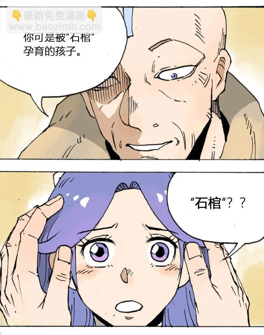 107 时光之匙 第29页