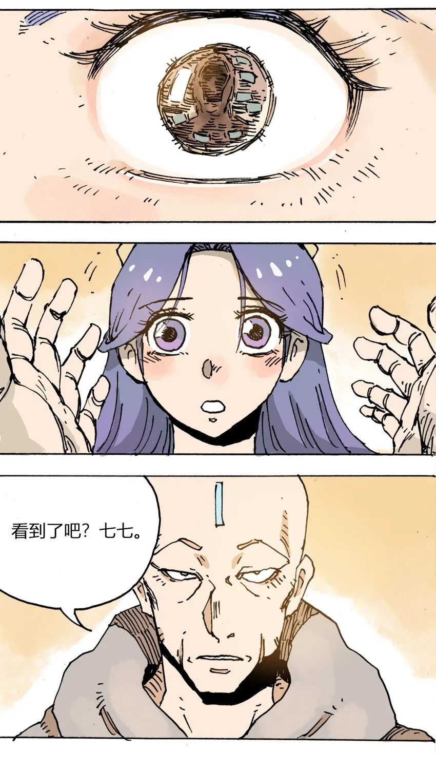 107 时光之匙 第42页