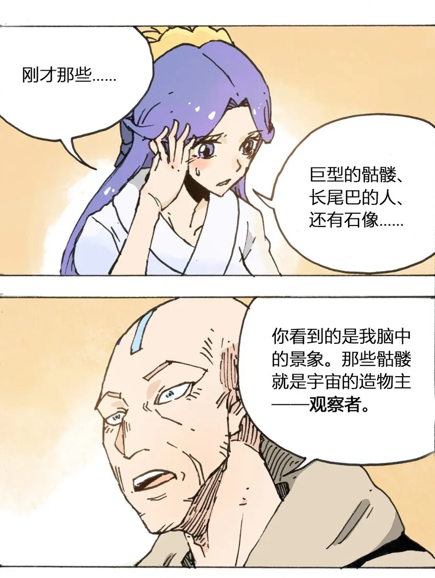 107 时光之匙 第43页