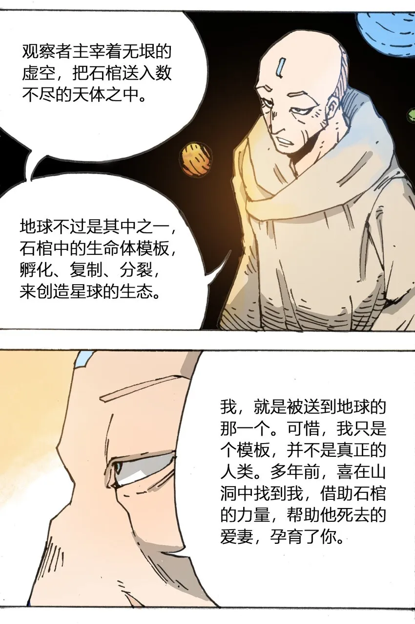 107 时光之匙 第44页