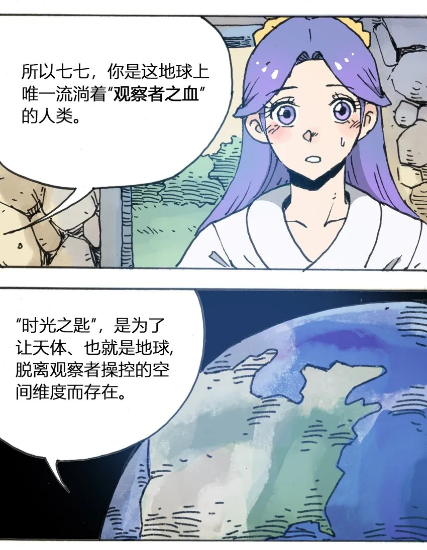 107 时光之匙 第45页