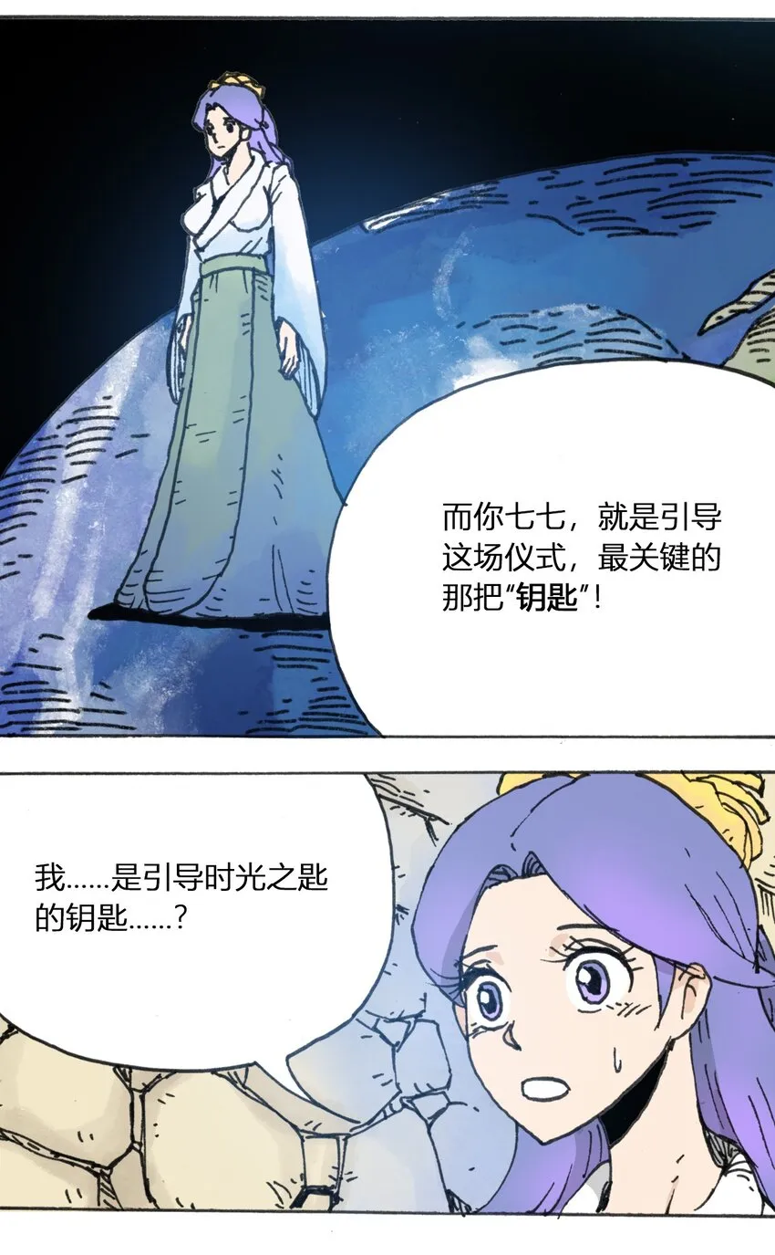 107 时光之匙 第46页