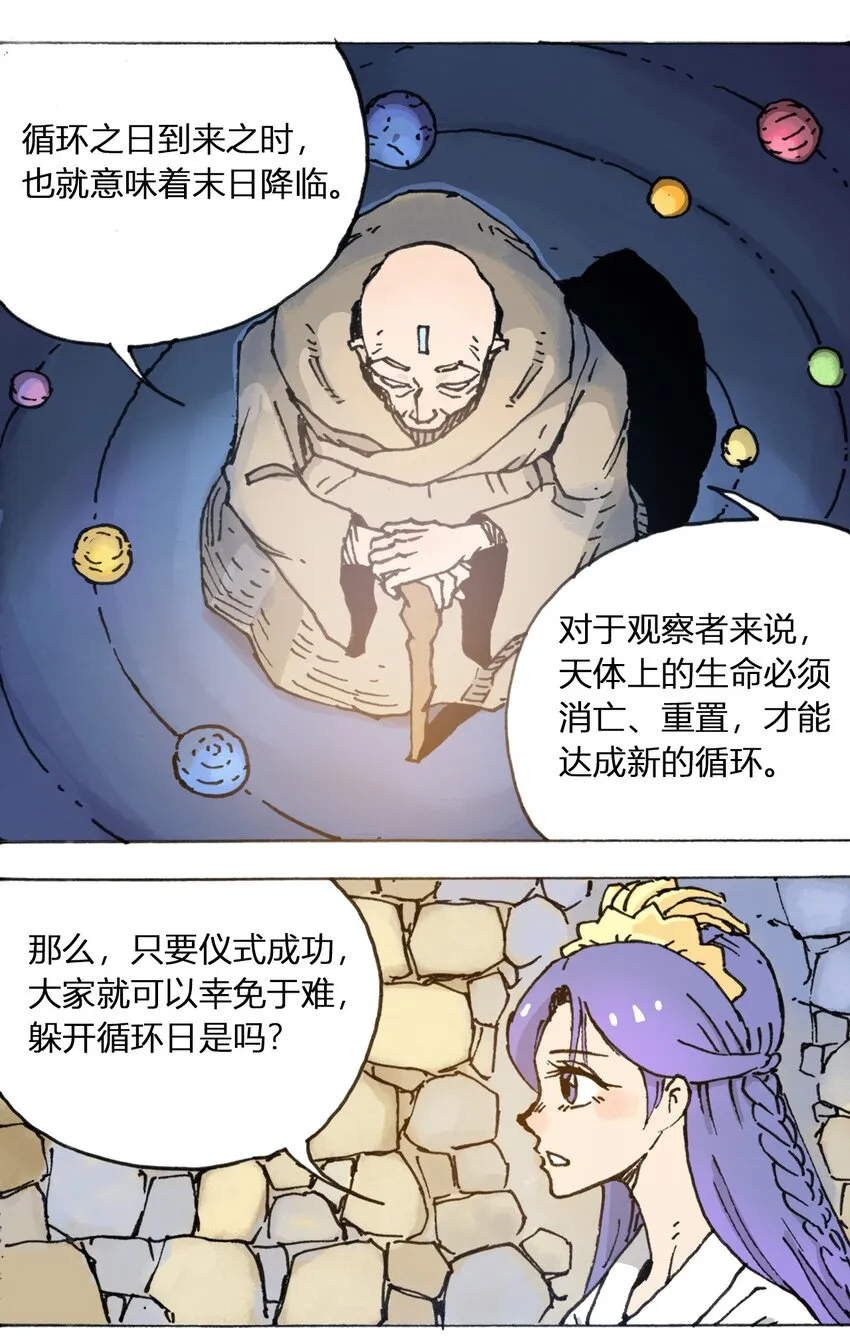 107 时光之匙 第47页