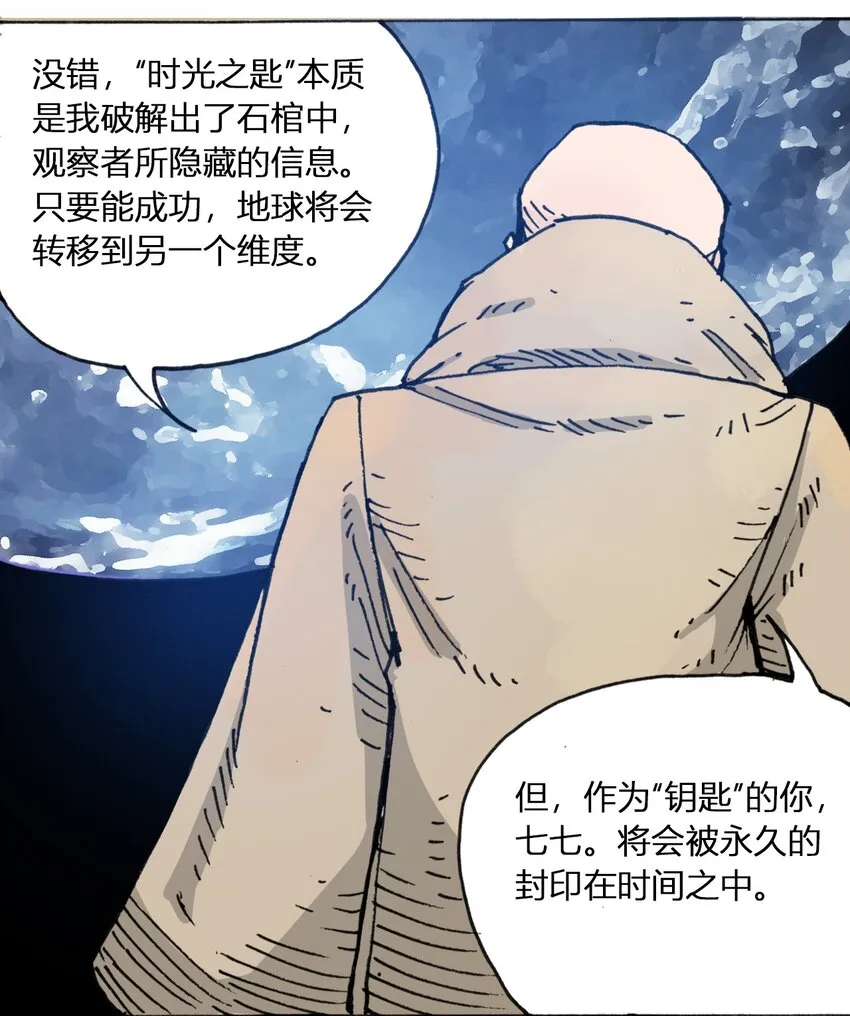107 时光之匙 第48页
