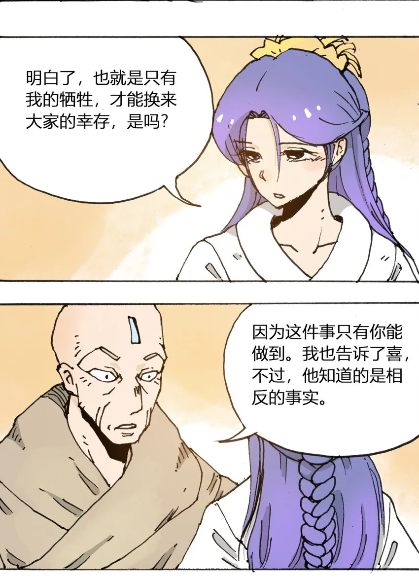 107 时光之匙 第49页