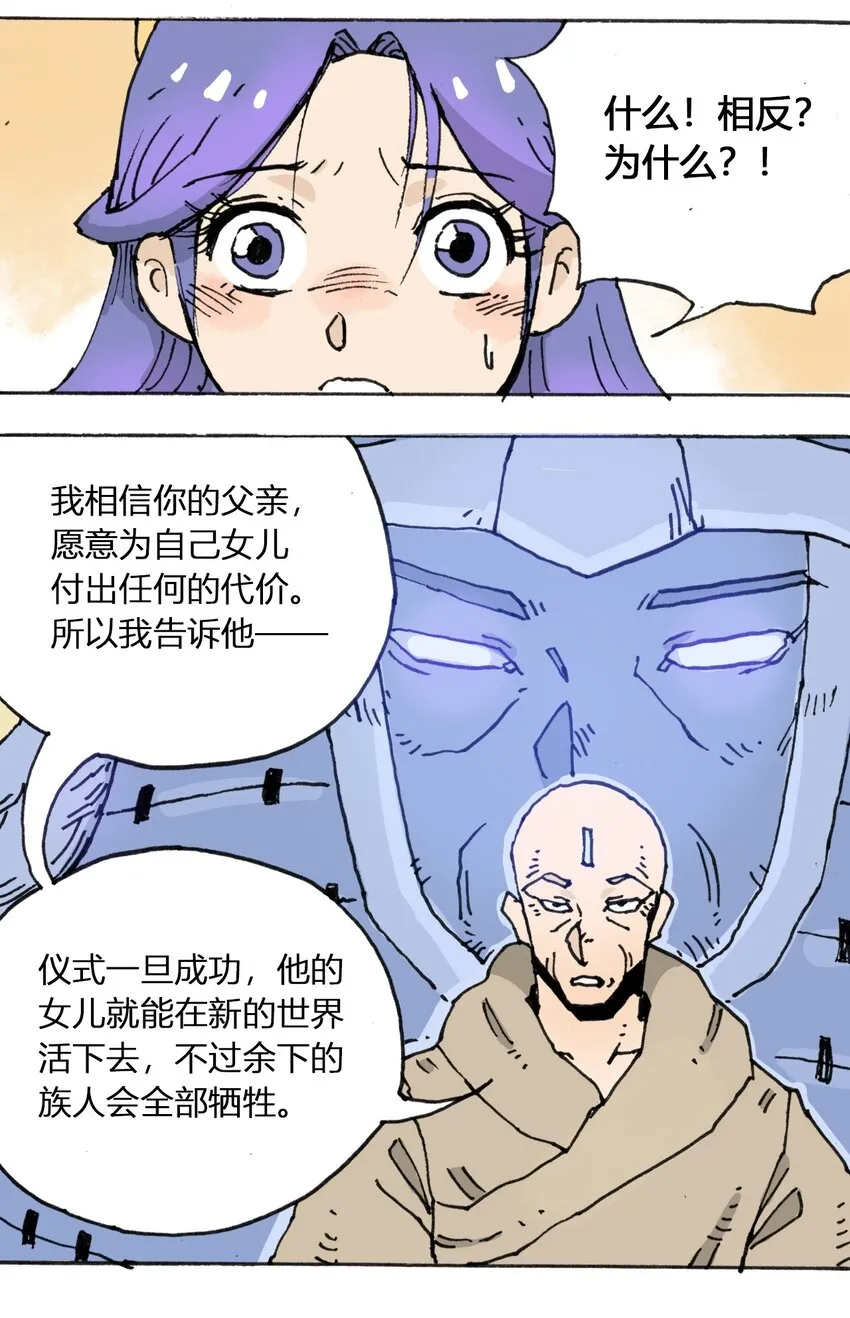 107 时光之匙 第50页