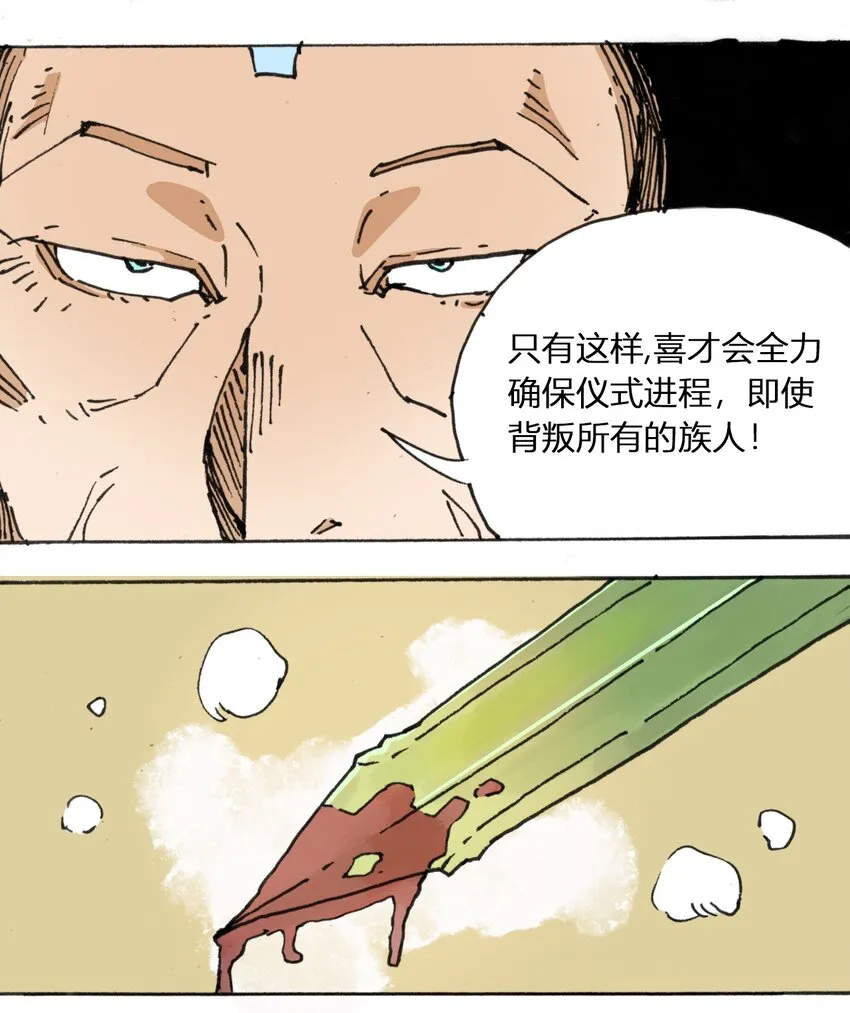 107 时光之匙 第51页