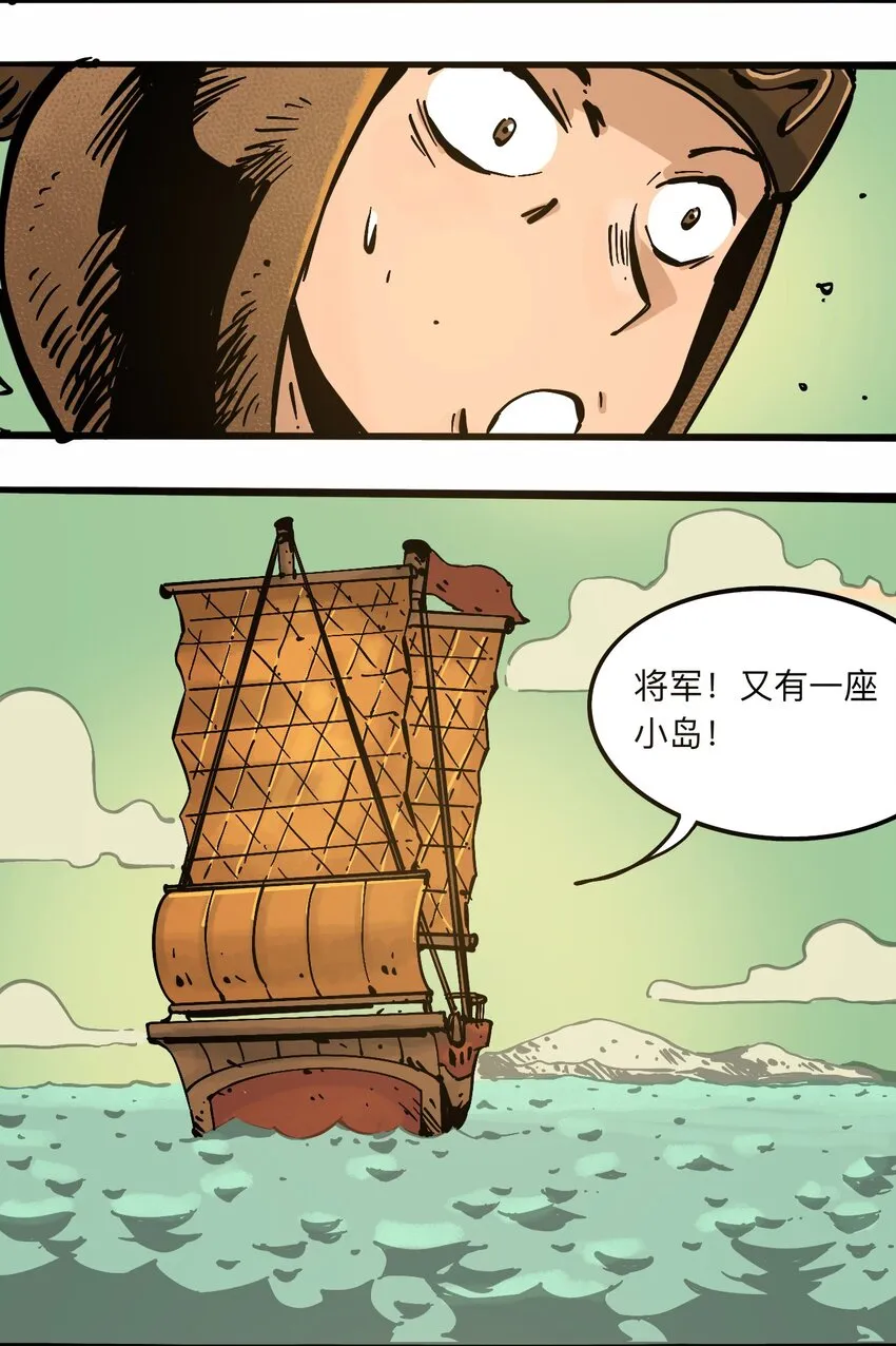 106 攸侯喜的代价 第3页