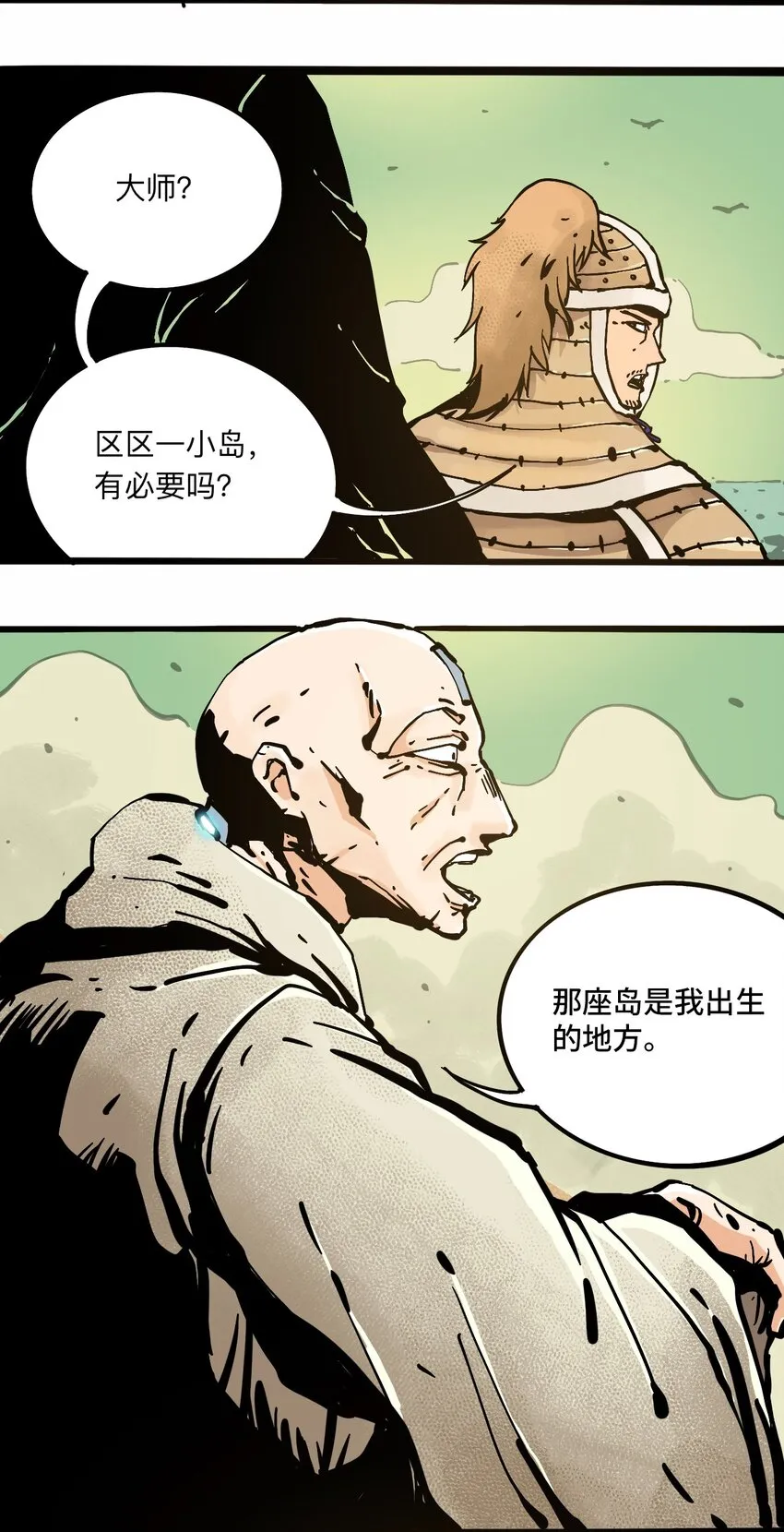 106 攸侯喜的代价 第5页