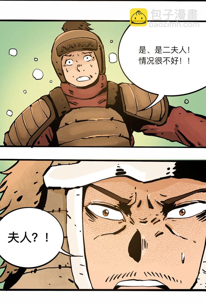 106 攸侯喜的代价 第7页