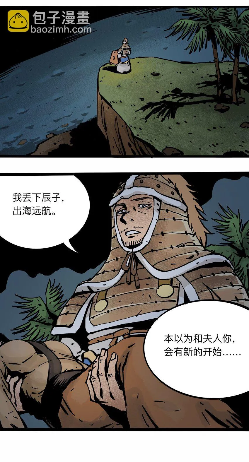 106 攸侯喜的代价 第13页