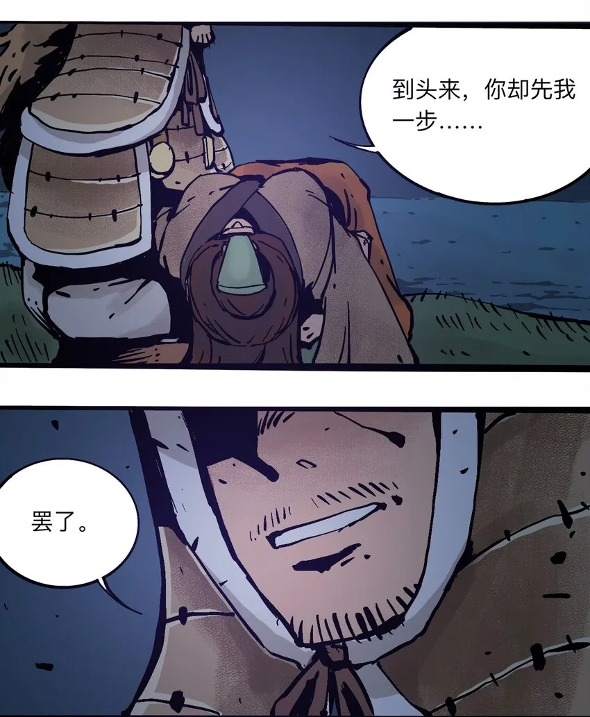 106 攸侯喜的代价 第14页