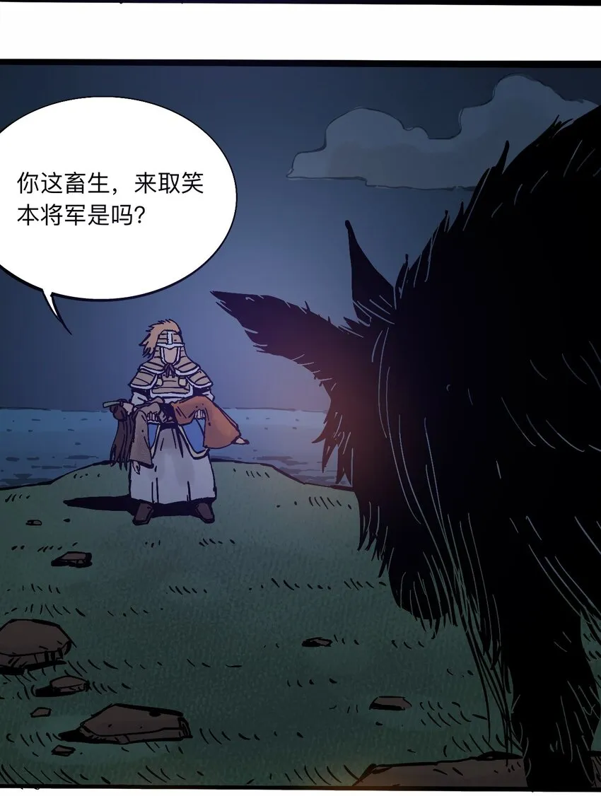 106 攸侯喜的代价 第18页