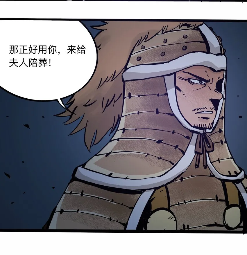 106 攸侯喜的代价 第20页