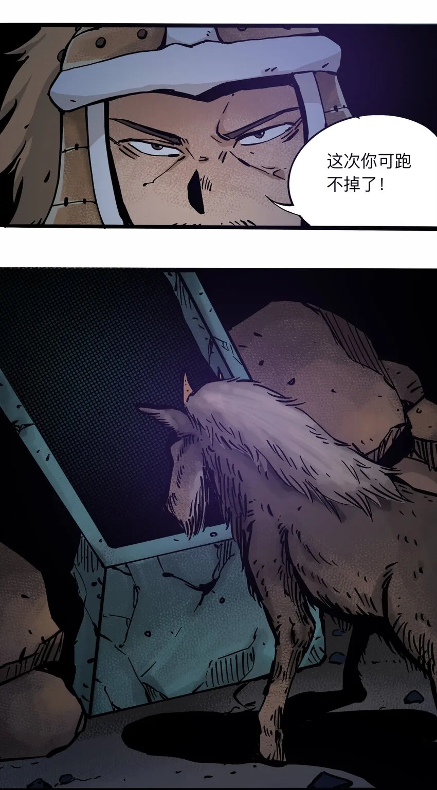 106 攸侯喜的代价 第27页