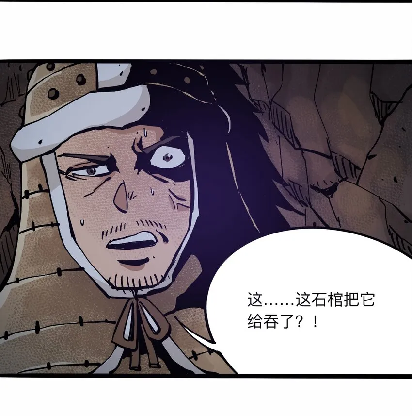 106 攸侯喜的代价 第32页