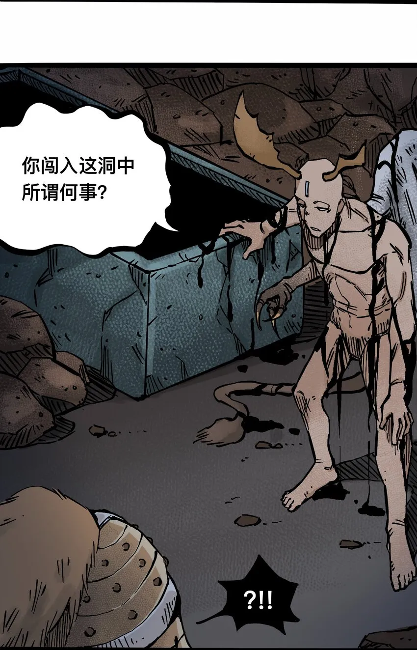 106 攸侯喜的代价 第35页
