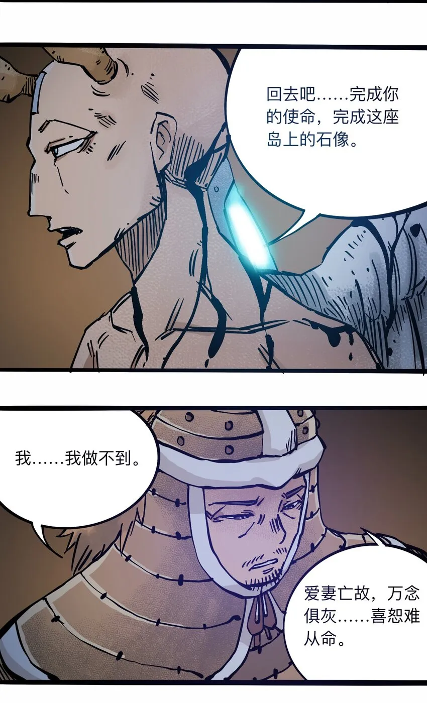 106 攸侯喜的代价 第37页