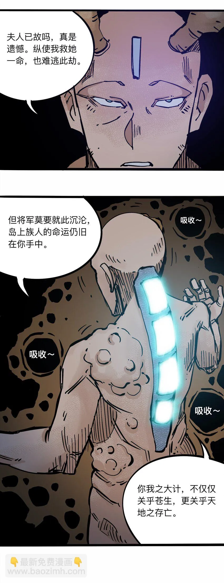 106 攸侯喜的代价 第38页