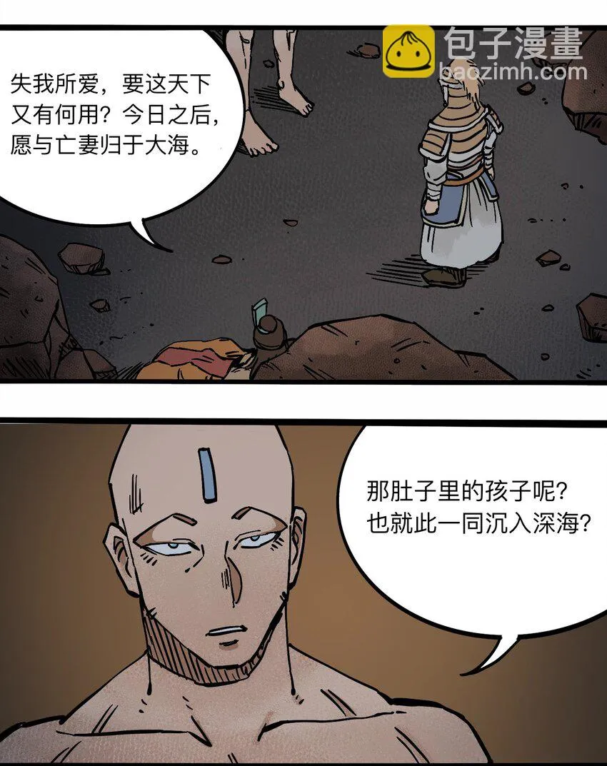 106 攸侯喜的代价 第39页