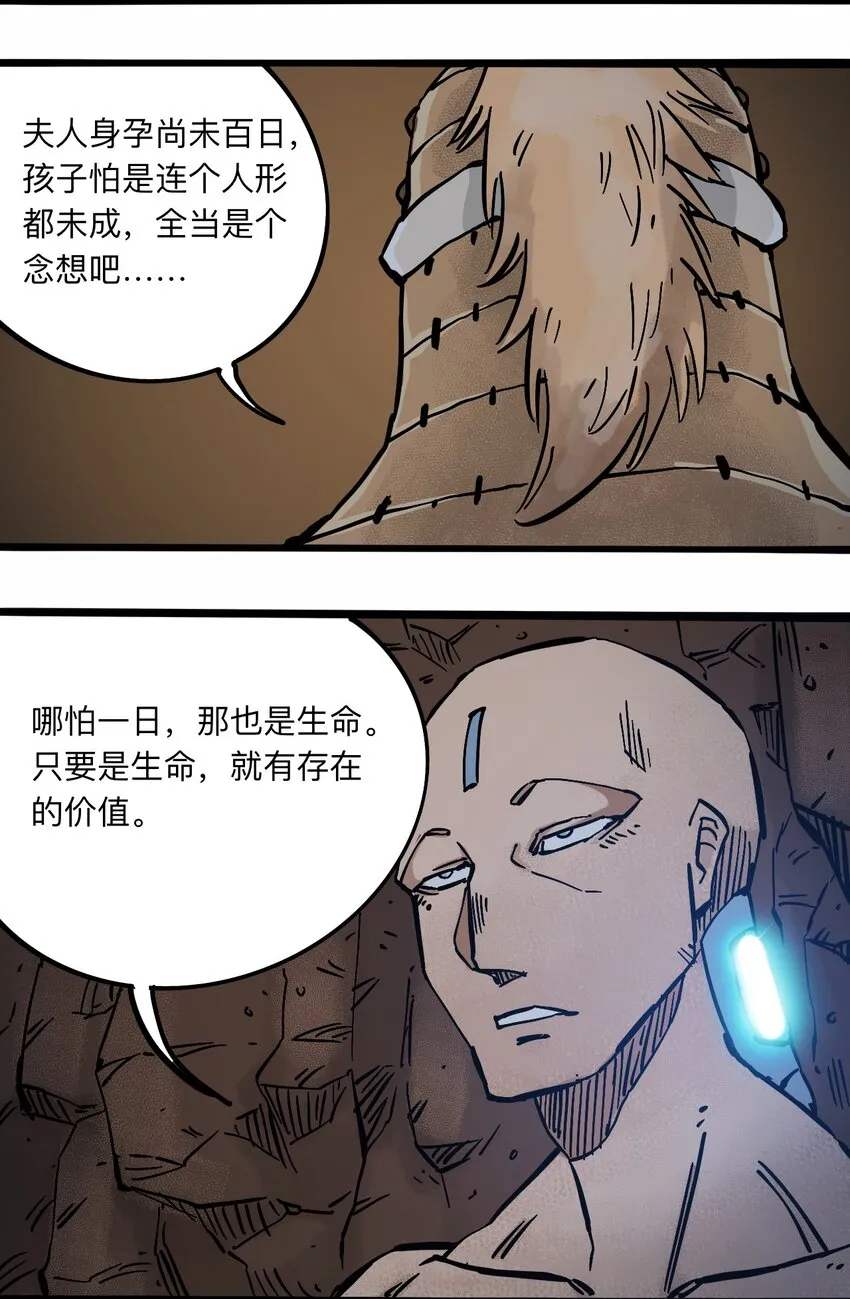 106 攸侯喜的代价 第40页