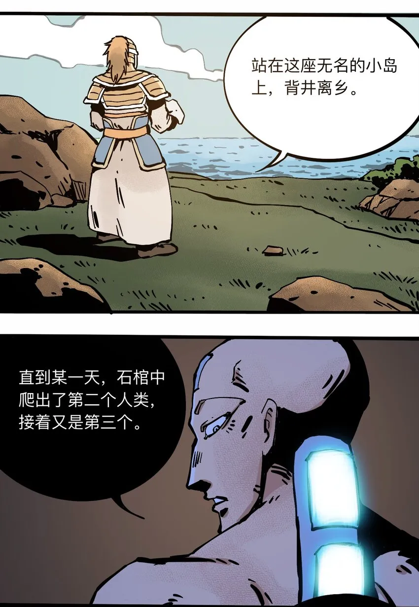 106 攸侯喜的代价 第52页