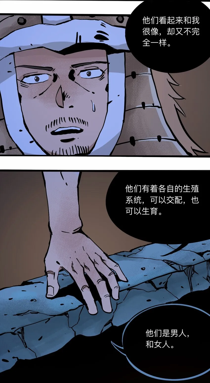 106 攸侯喜的代价 第53页